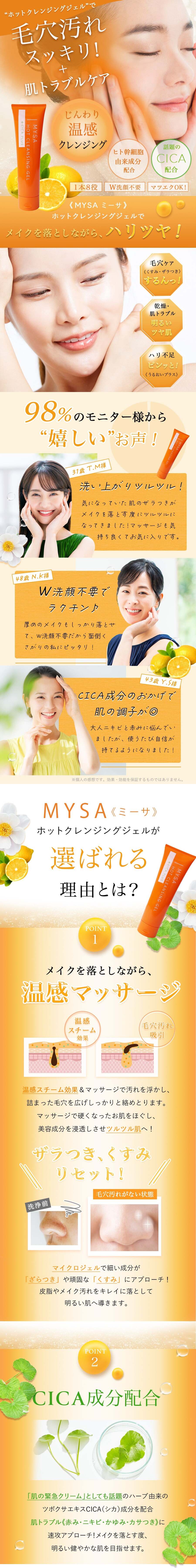 ホットクレンジング クレンジングジェル クレンジング メイク落とし