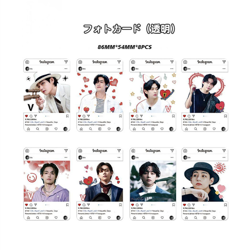 Vグッズ Layover ギフトボックス フォトカード テテ テープ セット