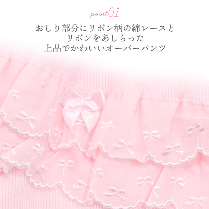 たぴこ】オーダーキッズパンツ BIT'Z（ビッツ） 子供服 刺繍入り