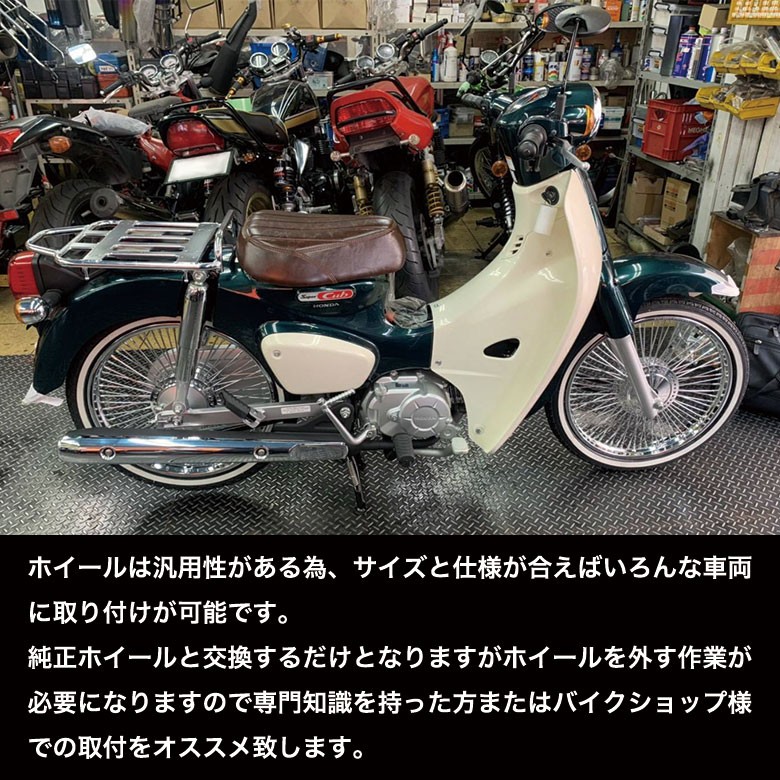 TWR スーパーカブ用 ホイール 前後セット シルバー ホイール バイク用
