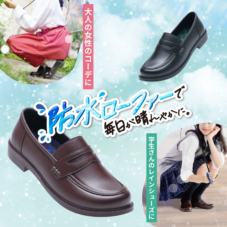 MARUGO（丸五） レインローファー レインシューズ 防水ローファー