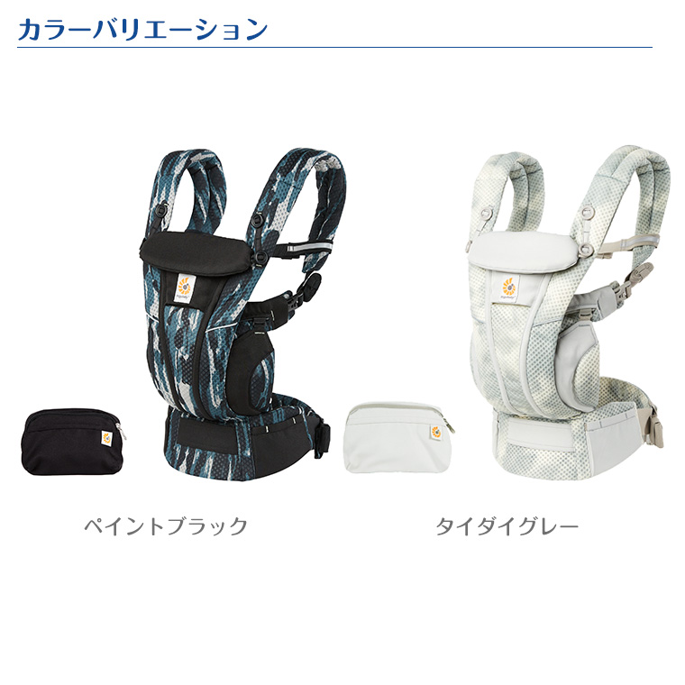 OMNI 360 ＼今なら14,190円OFF／エルゴ オムニブリーズ SALE 日本正規