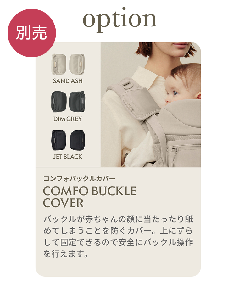 COCO エアバギー 抱っこ紐 コンフォ ベビーキャリア A.B.C.