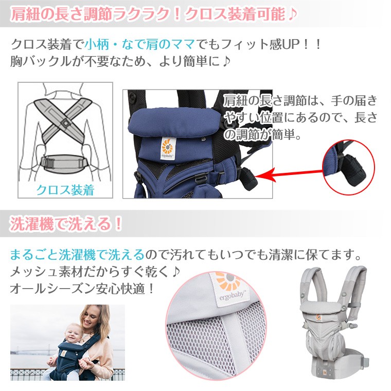 OMNI 360 ＼今なら15,400円引き／正規品 エルゴ オムニ360 セール