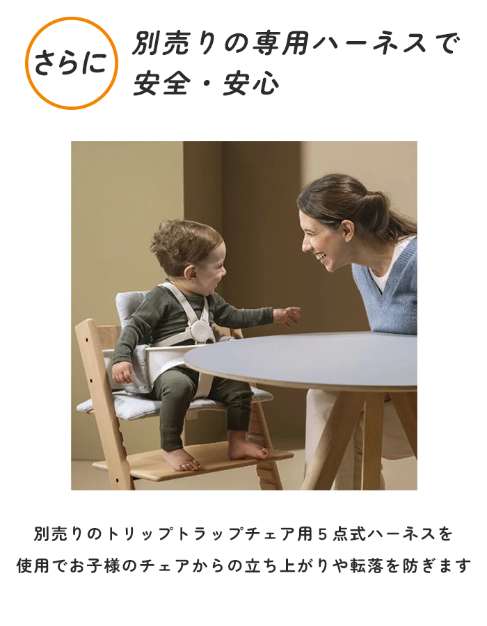 トリップトラップ ストッケ ベビーセット STOKKE TRIPP TRAPP ベビー