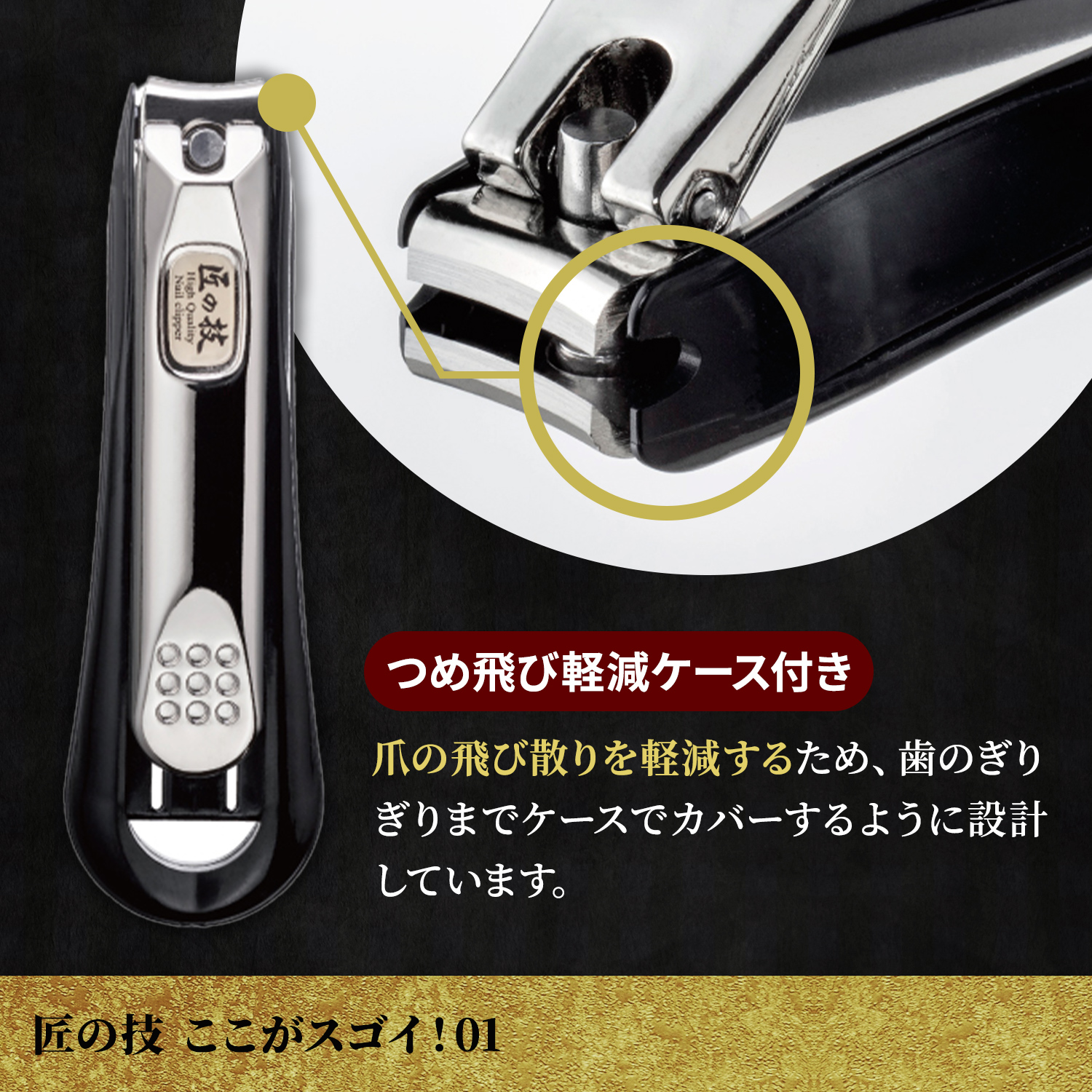 GREEN BELL（グリーンベル） 匠の技 爪切り G-1024 キャッチャー付き