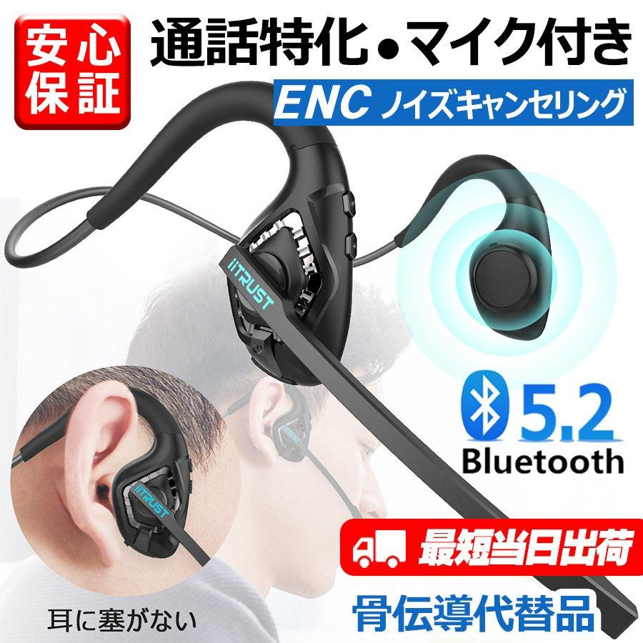 Bluetooth ヘッドセット マイク付 ワイヤレス イヤホン bluetooth 骨
