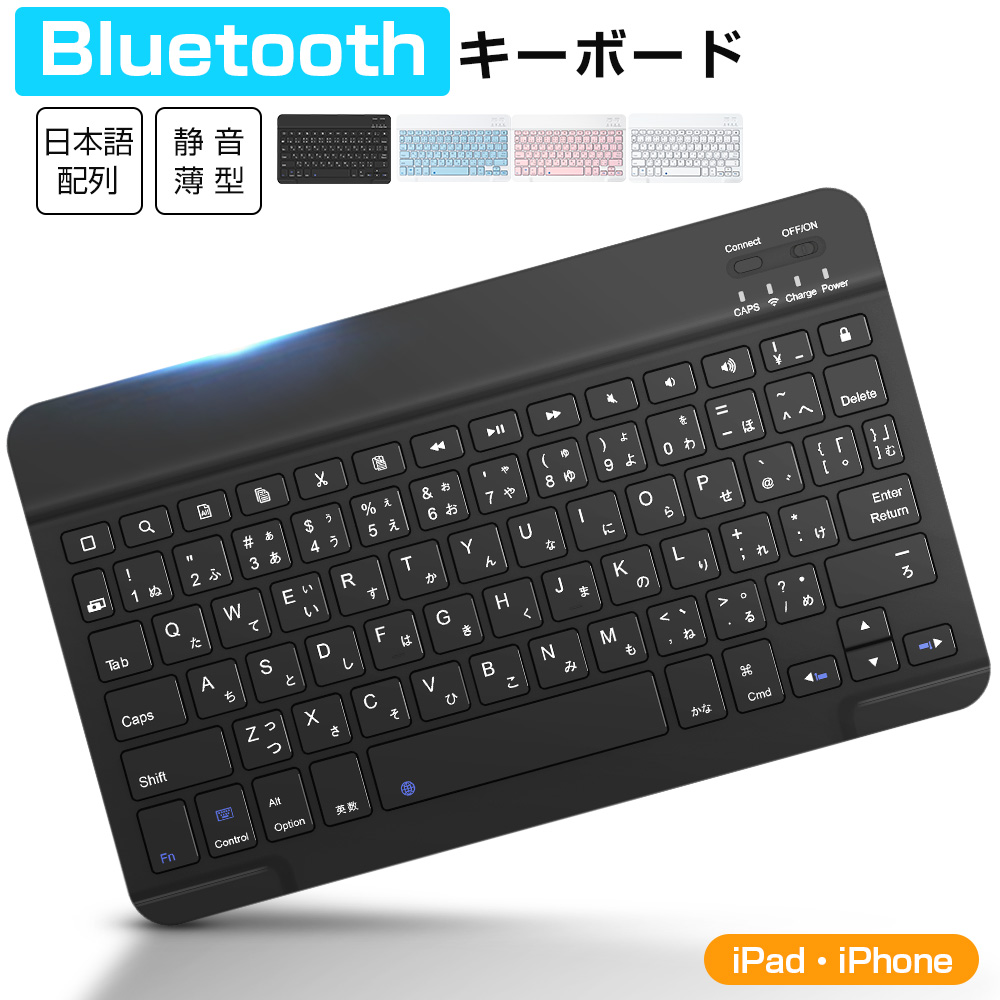 Bluetooth キーボード 日本語配列 iPad Air 13インチ 11インチ M3 M2