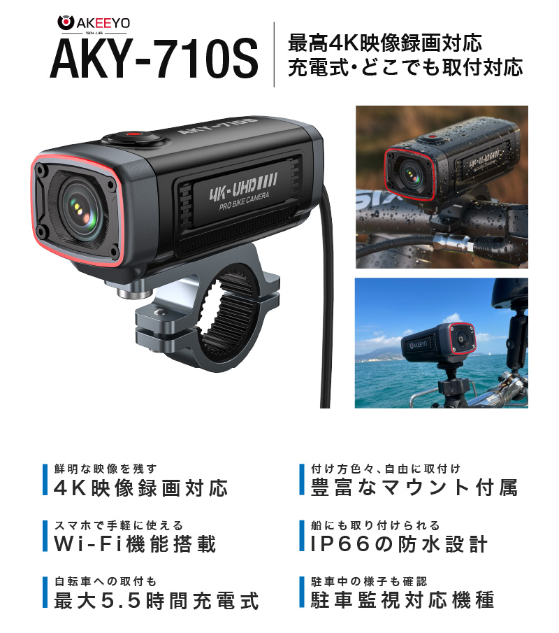 ドライブレコーダー ドラレコ バイク 自転車 小型 2輪 充電式 防水