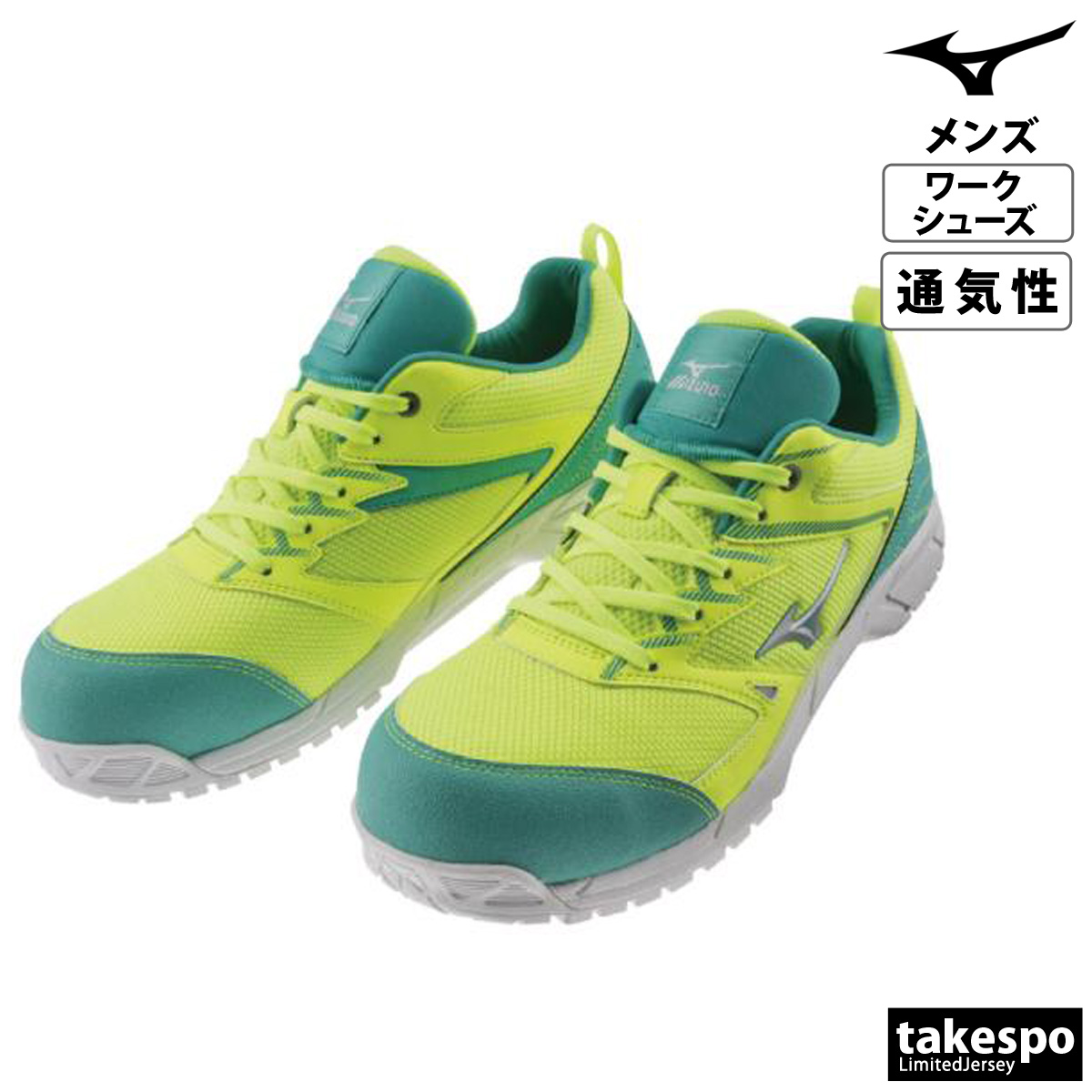 MIZUNO（ミズノ） 安全靴 オールマイティVS ワークシューズ 通気性