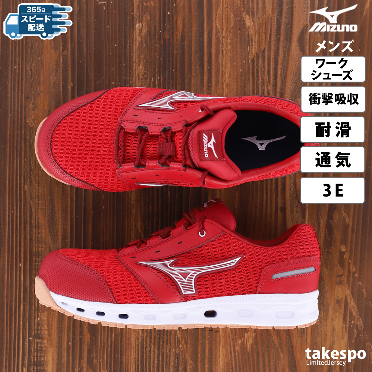 MIZUNO（ミズノ） 安全靴 オールマイティVH11L セーフティシューズ