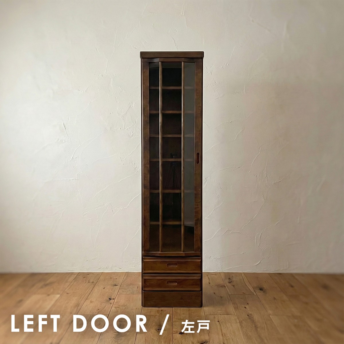 フリーボード 幅45cm 本棚 書棚 ガラス扉 完成品 日本製 天然木