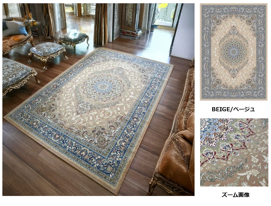 絨毯 ラグ カーペット 3畳 200×250cm おしゃれ 140万ノット 厚手 防炎