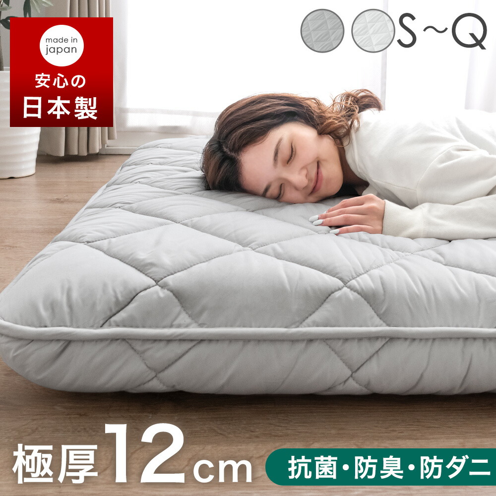タンスのゲン 敷布団 極厚12cm クイーン 日本製 敷き布団 敷ふとん