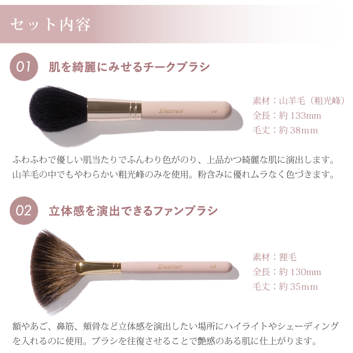 YouTuber かじえり プロデュース 熊野筆 Enamor エナモル メイクブラシ