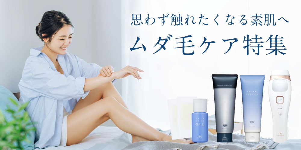 エステティックTBC 脱毛 除毛 公式 TBC ムダ毛ケアセット エピ
