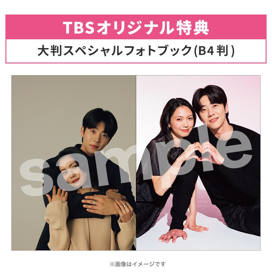 火曜ドラマ『Eye Love You』／DVD-BOX（TBSオリジナル特典付き・6枚組