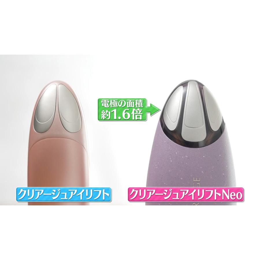 CREAGE（クリアージュ） アイリフト Neo / ヤーマン CR12V 【TBS