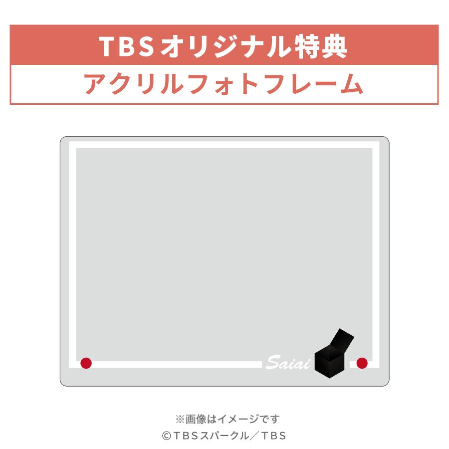 金曜ドラマ『最愛』ディレクターズカット版 / DVD-BOX 最愛 吉高由里子