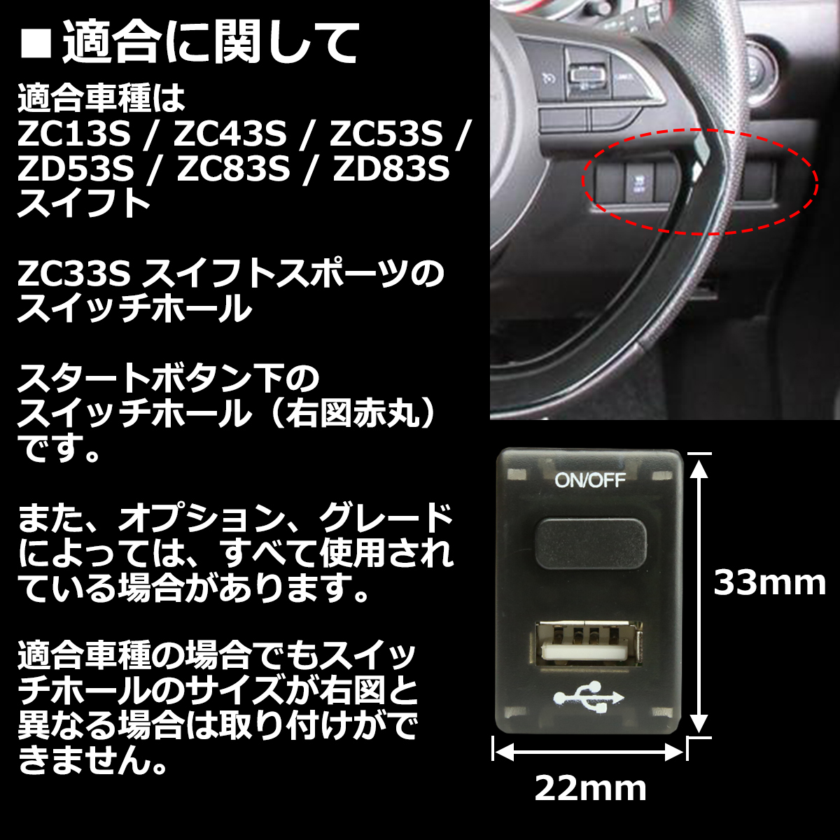 スイフト 【在庫処分特価品】 純正風 ZC33S スイフトスポーツ スイッチ