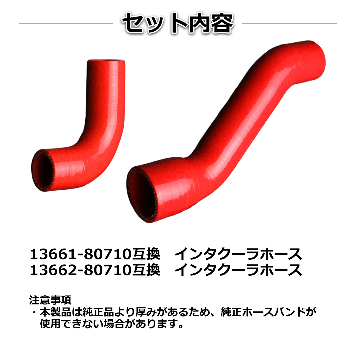 ジムニー JA11 インタークーラーホース F6A 3PLY シリコンホース