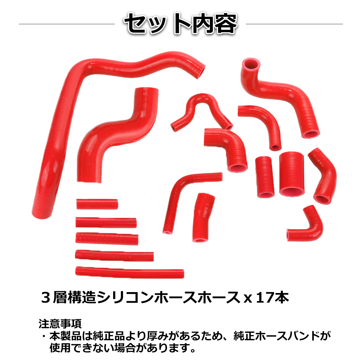 コペン L880K シリコンホース レッド 17点セット JB-DET ラジエター