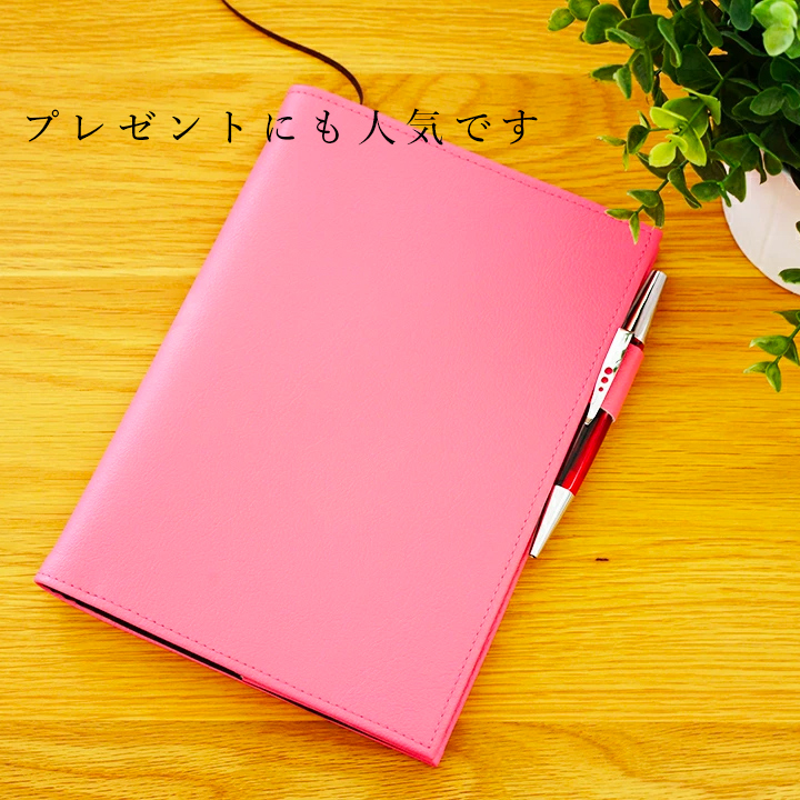 ノートカバー 手帳カバー「kanon」日本製 PVC レザー A5 B5 抗菌 名