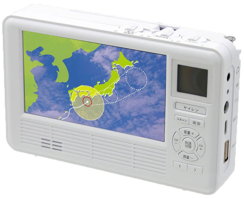 防災 ラジオ エコラジネオ TLM-ETR017 特典付き ワンセグ テレビ