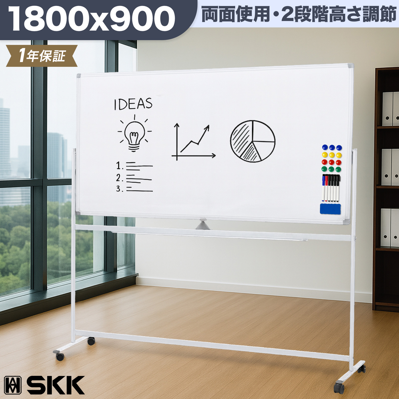 SKK ホワイトボード 1800×900 脚付き 両面 回転式 スチール キャスター