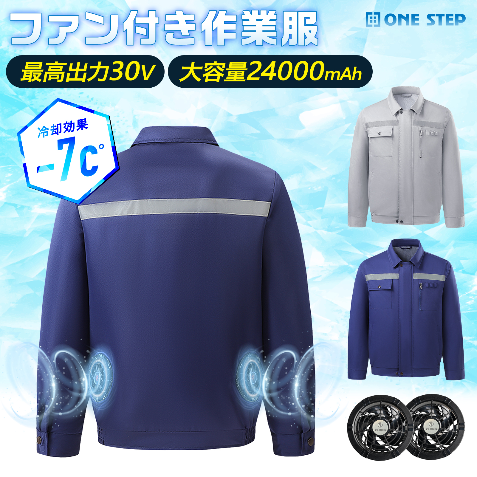 ヤマダモール | 空調服 長袖 空調作業服 バッテリー ファン付き 空調服