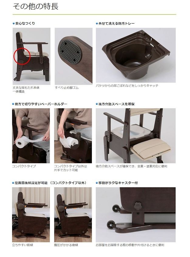 Panasonic（パナソニック） エイジフリー 家具調トイレ 座楽 ひじ掛け