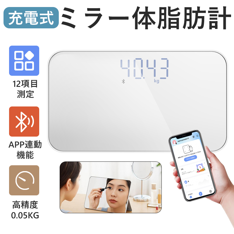 InBody プレミアム体組成計 スマホ連動 アプリ対応 体重計 デジタル