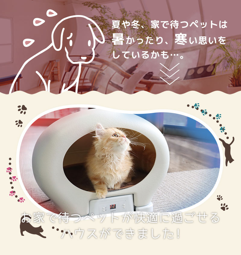 サンコー 犬 猫 ペットハウス 冷房 夏 ドーム型 猫用ベッド 室内