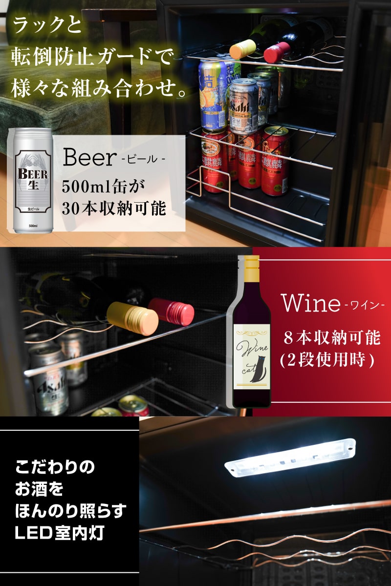THANKO 小型冷蔵庫 日本酒 セラー ガラス扉 コンプレッサー 温度調整