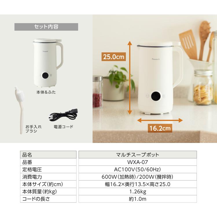 ソイリッチ（ジューサー、ミキサー、フードプロセッサー）｜キッチン