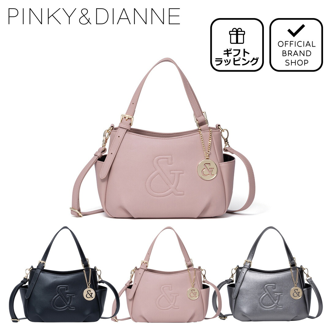 PINKY&DIANNE（ピンキー アンド ダイアン） 【正規販売店