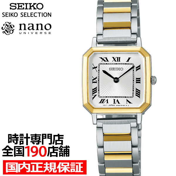 SEIKO SELECTION セイコー セレクション nano・universe ナノ
