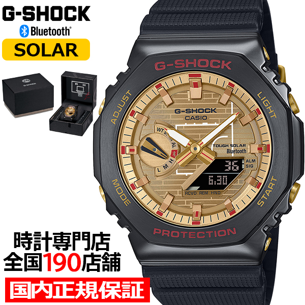 G-SHOCK 八村塁 シグネチャーモデル メタルカバード GBM-2100RH-1AJR