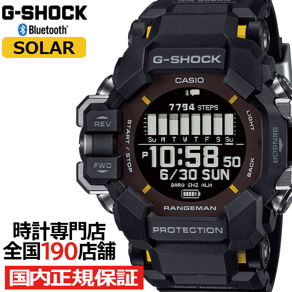 G-SHOCK レンジマン 心拍計 GPS機能 GPR-H1000-1JR メンズ 腕時計