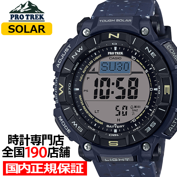 PRO TREK プロトレック クライマーライン PRG-340シリーズ PRG-340SC