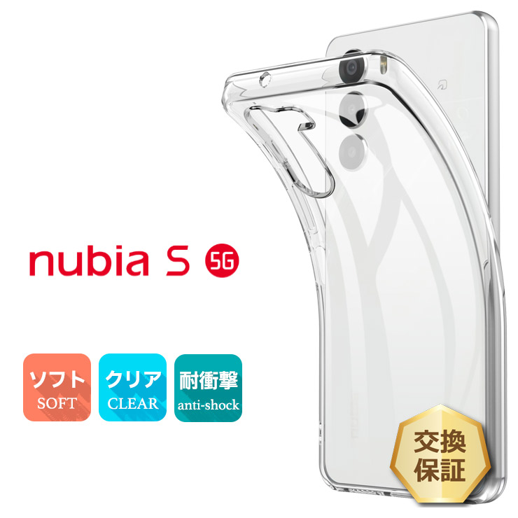 美品 nubia S ホワイト 6.7インチ 5G対応 ケース付 美品 nubia S