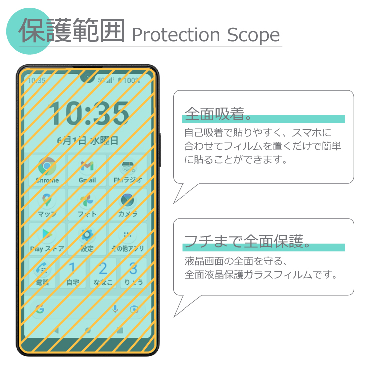 Xperia Ace III SO-53C so53c SOG08 AceIII フィルム ガラスフィルム