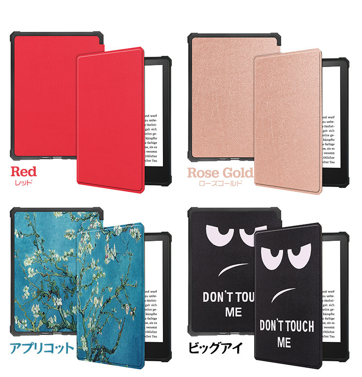 Kindle（キンドル） Kindle Paperwhite ケース カバー 第11世代 2021