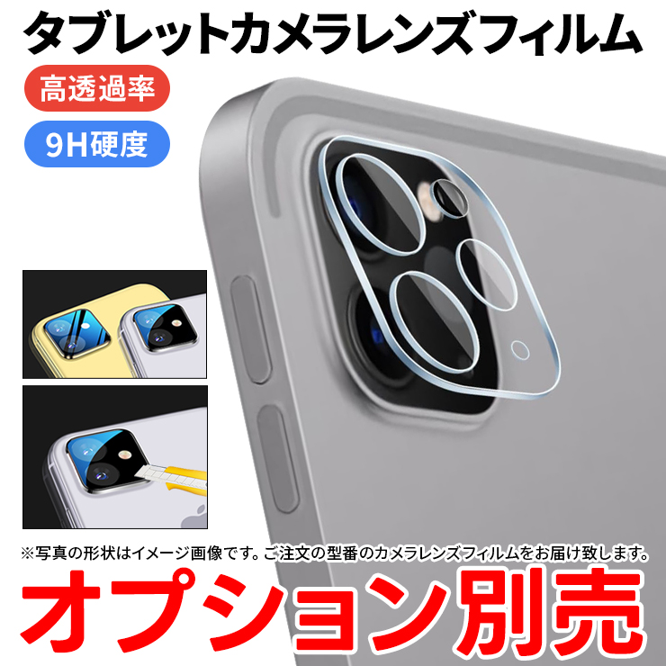 Lenovo（レノボ） Lenovo Tab8 Softbank フィルム Lenovo Idea Tab 11