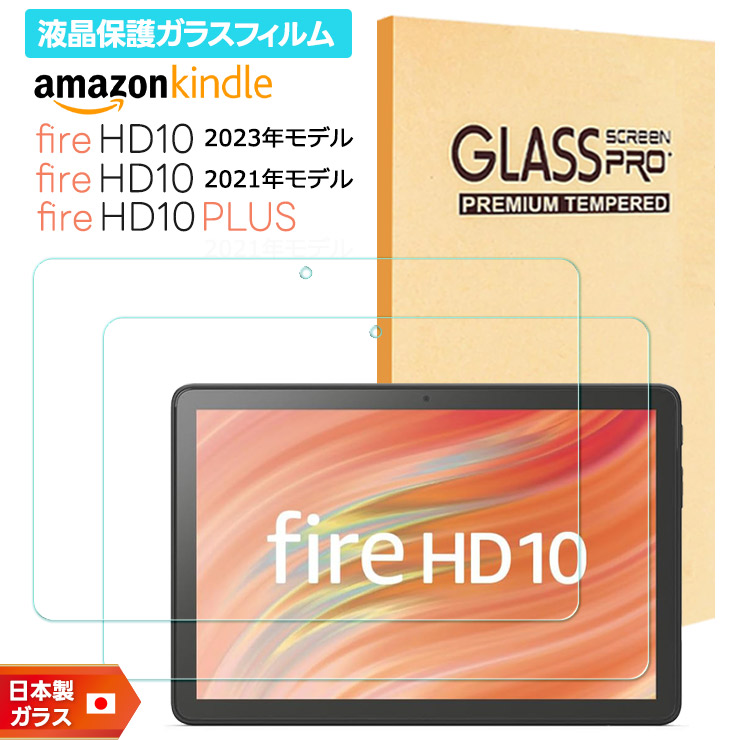 amazon（アマゾン） Amazon Kindle Fire HD 10 2023 Fire HD 10 2021