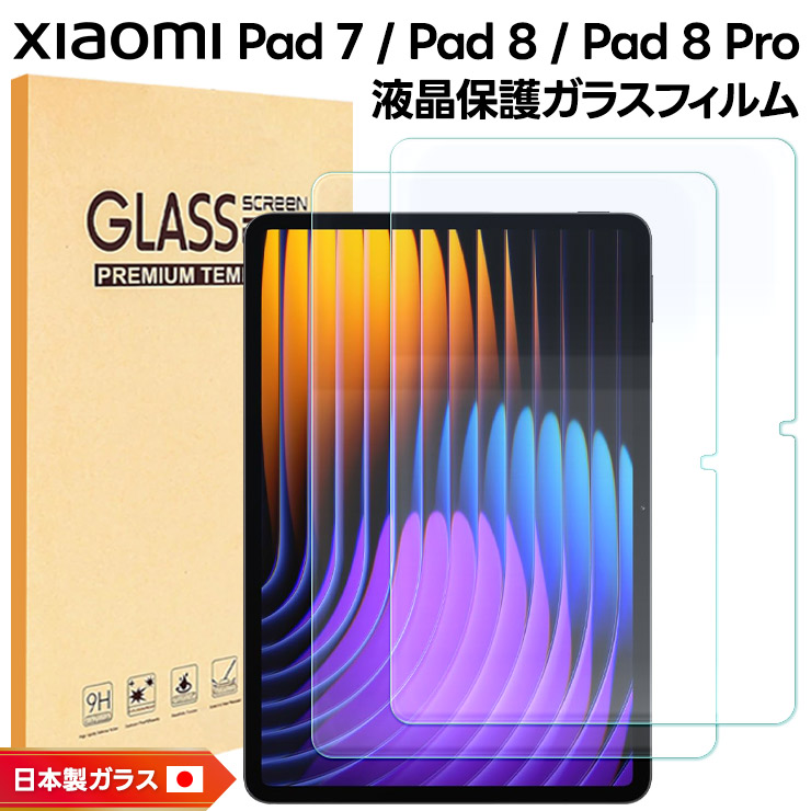 Xiaomi（シャオミ） Xiaomi Pad 7 フィルム タブレット Xiaomi Pad 7