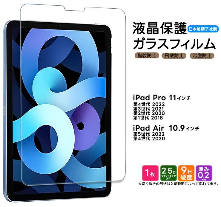 iPad Pro 11 Air 4 5 M4 2024 2022 第5世代 第4世代 第3世代 第2世代
