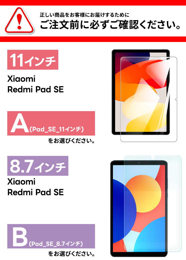 Redmi Pad SE 8.7 使用頻度少・ガラスフィルム付 Redmi Pad SE 8.7」用