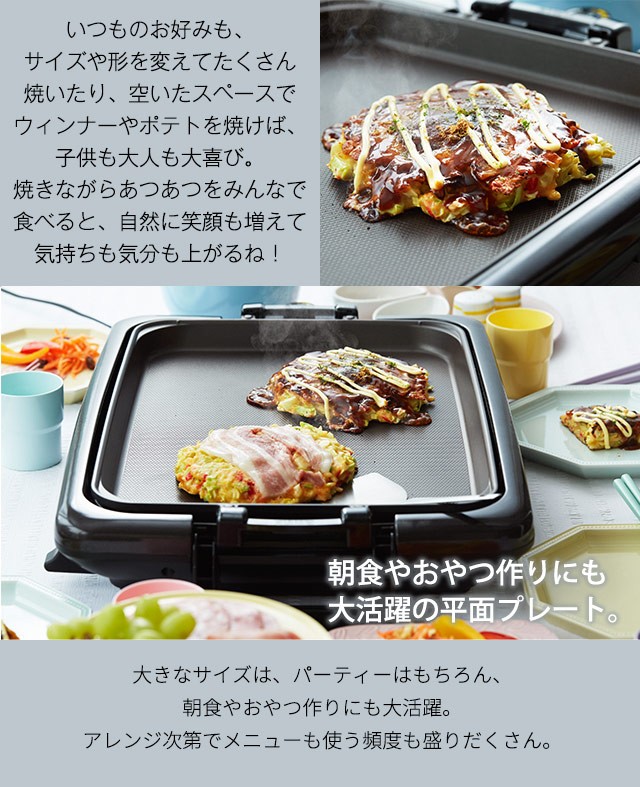 タイガー（TIGER） 爆買 限定モデル ホットプレート 3枚プレート