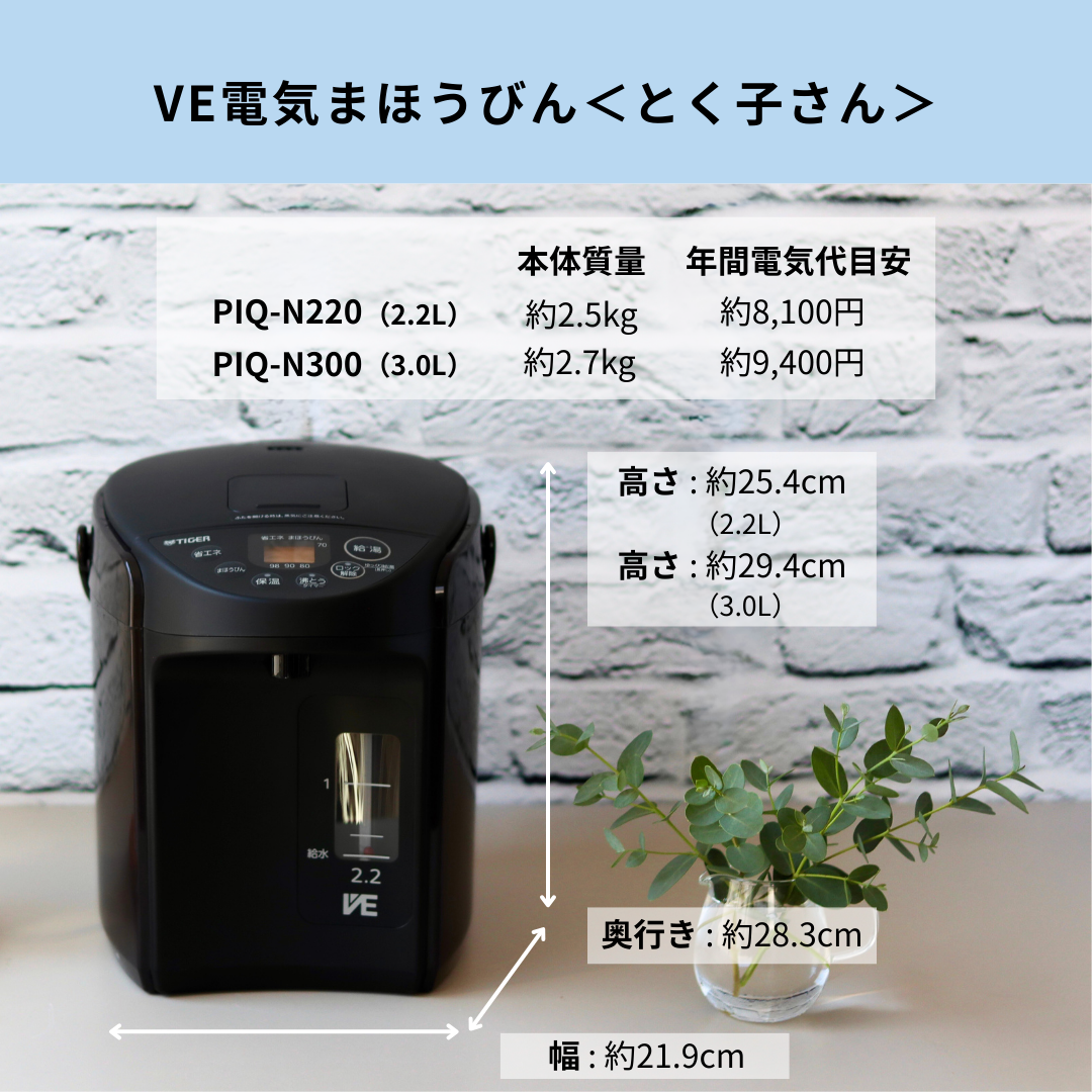 とく子さん 爆買 電気ポット WEB限定 3L リットル 保温 タイガー